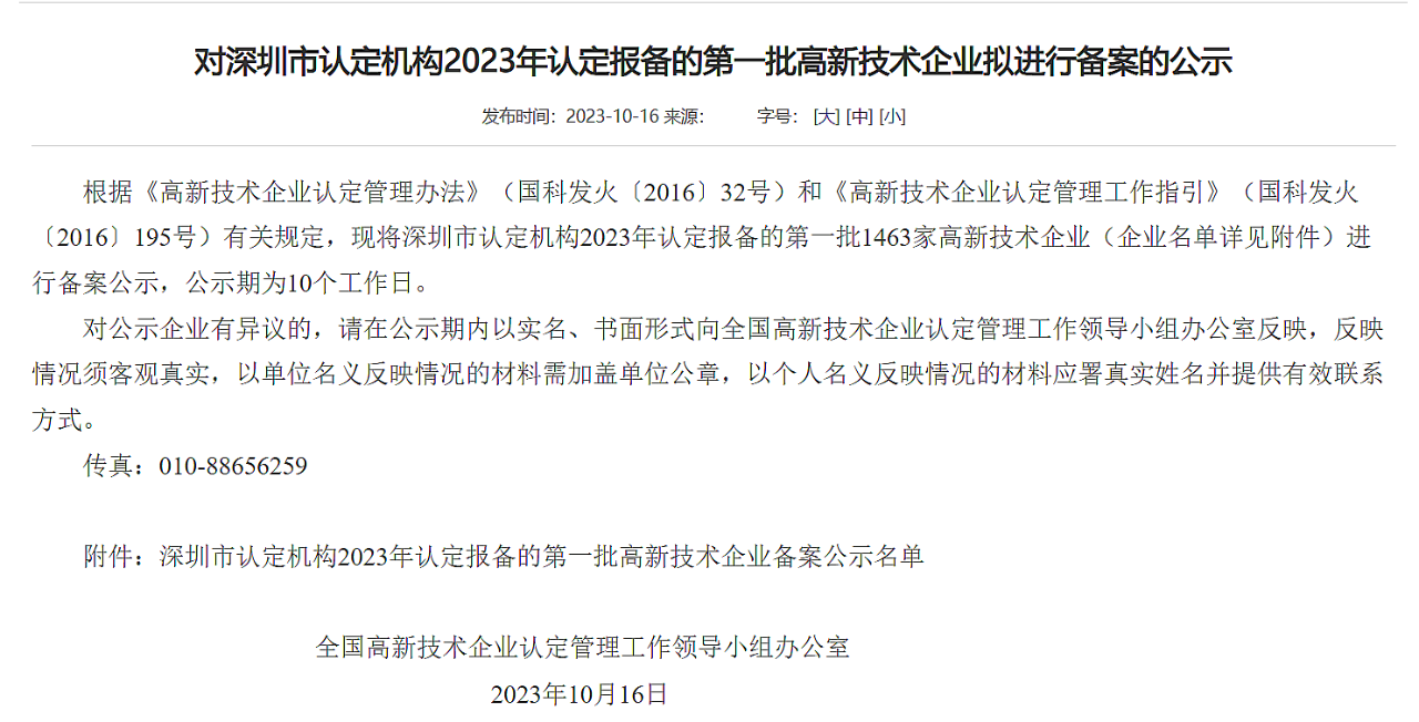 微信图片_20240713141223.png